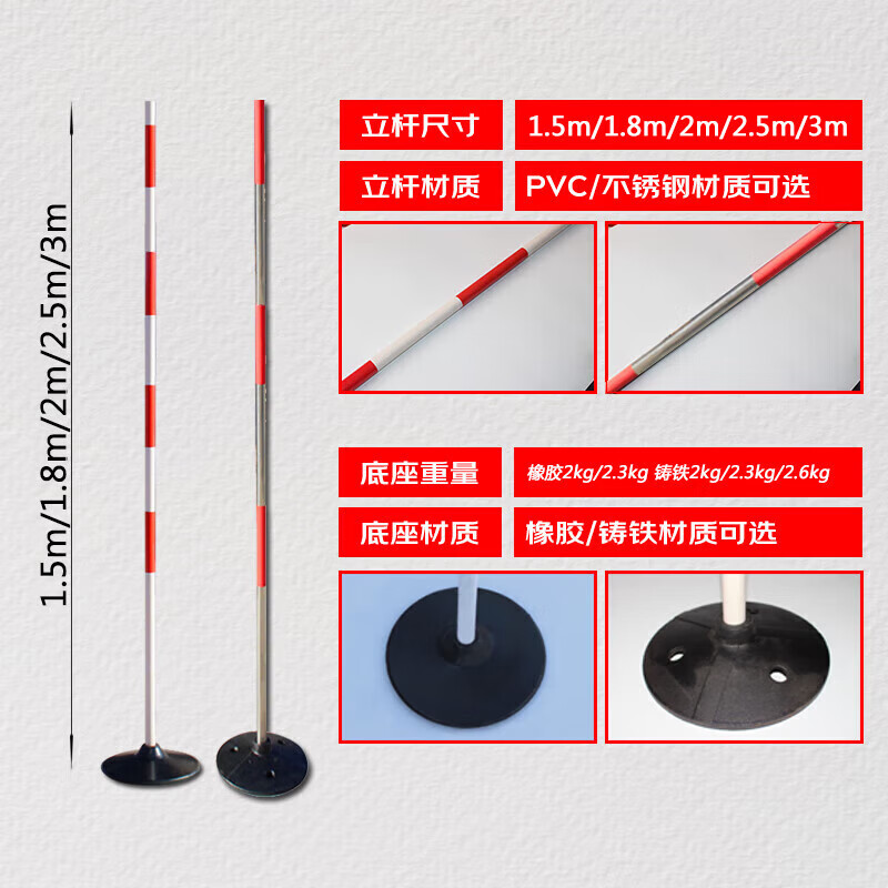 吉美尔蛇形跑标杆 敏捷反应训练杆 练车杆 1.5米红白铁杆(单杆)高清大图