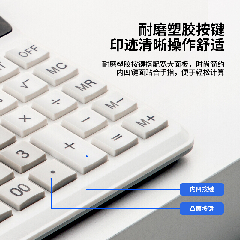 得力双电源桌面计算器 白色1676 1个/盒
