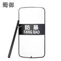 蜀御 防爆盾牌 防暴方盾牌 5.0mm厚包边/个