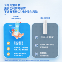 Hi!papa 海龟爸爸 水晶防晒喷雾 120ml*2