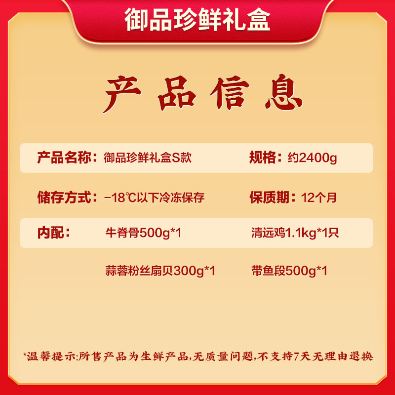 伯纳德御品珍鲜牛肉鸡肉鱼肉海鲜生鲜组合-S款2400g高清大图
