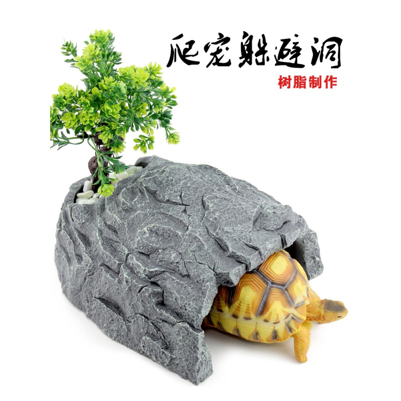爬宠爬虫箱超大号苏卡达陆龟躲避屋窝洞穴造景蜘蛛乌龟晒台山洞高清大图