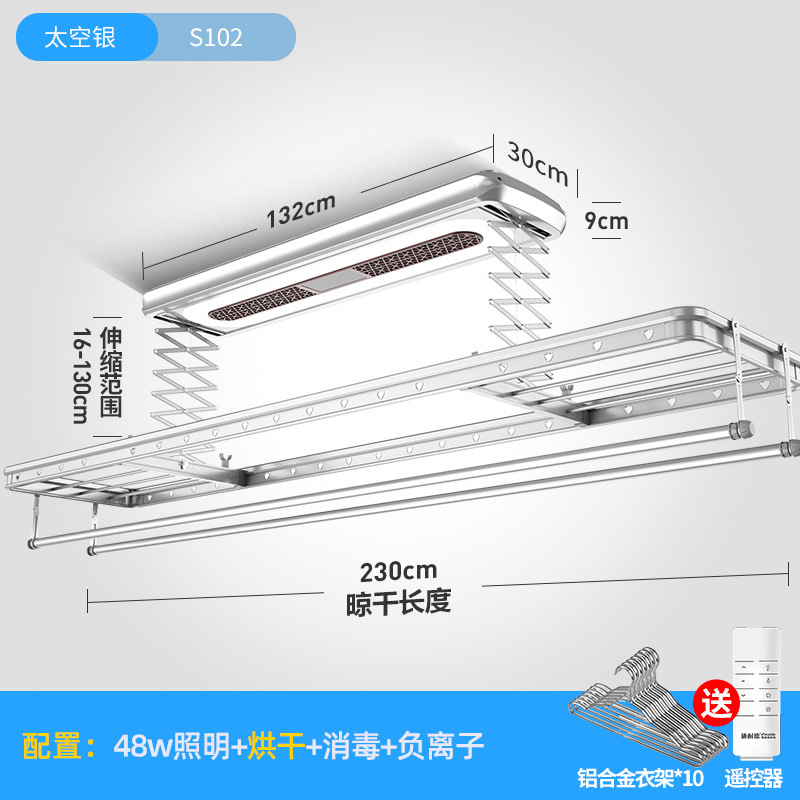 施耐德自动晾衣架家用室内阳台遥控智能升降烘干风干电动晾衣杆机一体杆晾衣架
