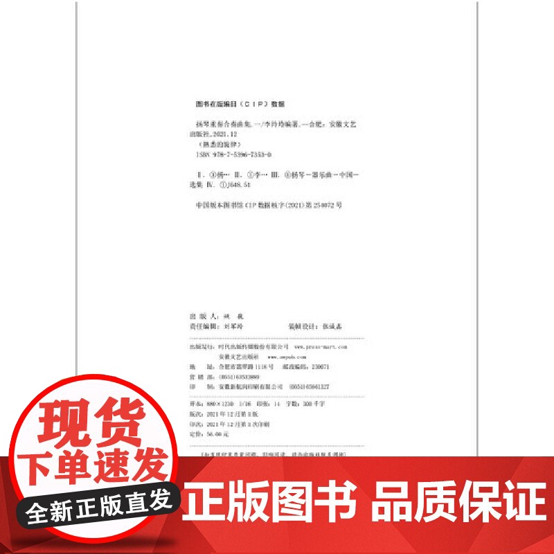 扬琴重奏合奏曲集(一)高清大图