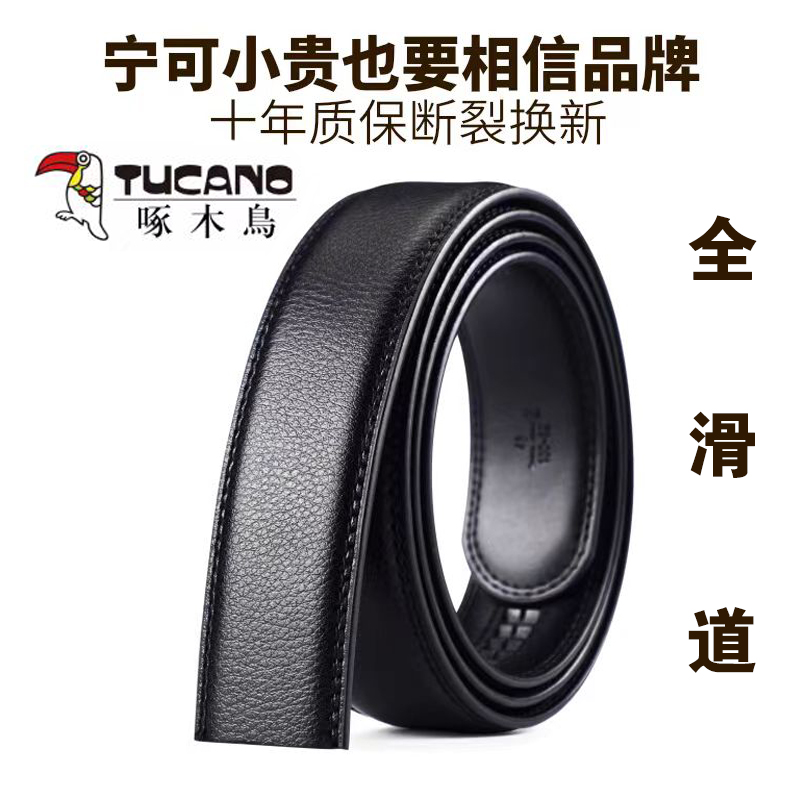 啄木鸟新款男士皮带条不带头真皮带身无头自动扣纯牛皮裤腰带新真高清大图