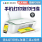 惠普(HP)2722无线彩色喷墨打印机一体机 彩色家用照片打印机 学生家庭作业多功能 A4连供小型家用办公 学生打印作业打印机一体机(打印复印扫描) 新套餐五