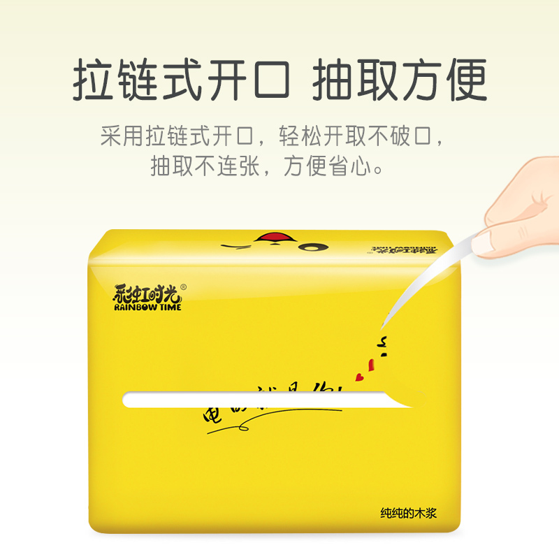 彩虹时光电眼萌无香印花抽纸3层10包面巾纸母婴生活用纸