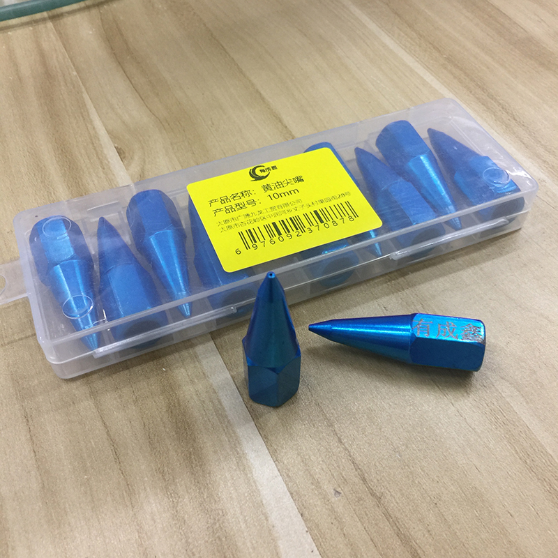 有成鑫 黄油尖嘴 10mm 个高清大图