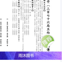 二十四山三百七十六局、立向定针秘传秘消砂纳水立向法
