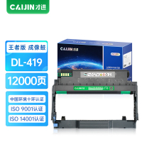 才进王者版适用奔图TL-419鼓架pantum M6709 P3019D 硒鼓M7109DW易加粉粉仓M7209FD/F