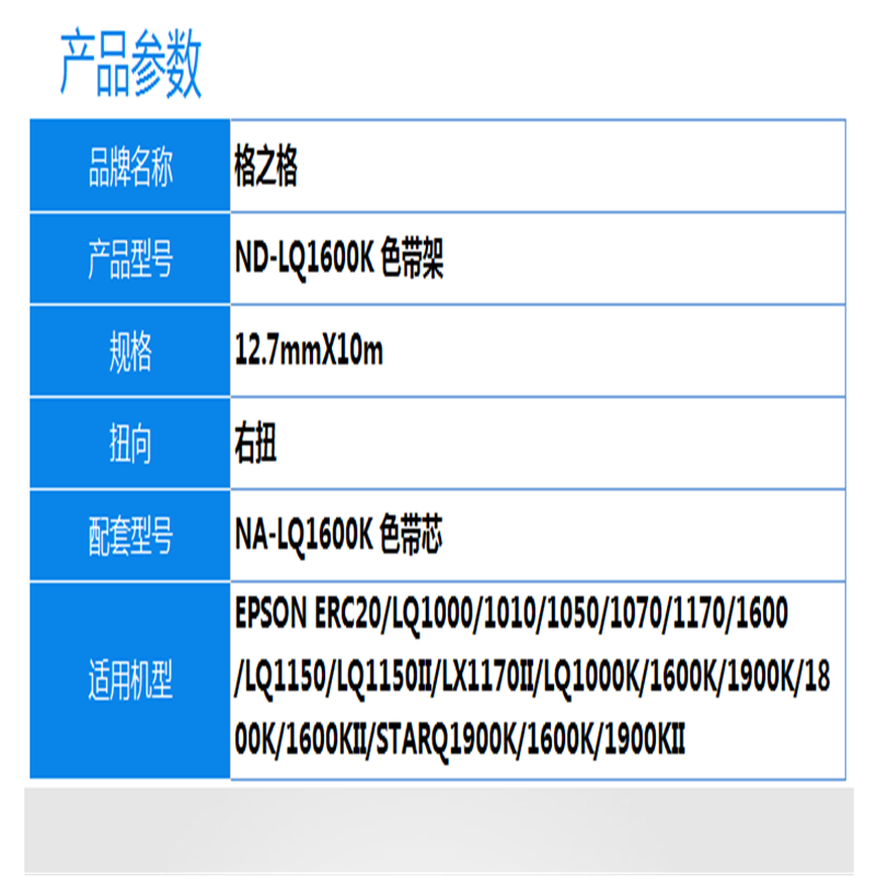 格之格 适用爱普生LQ1600K/1000K/1010K/1050K/1070K/1170K/1900K针式打印机色带