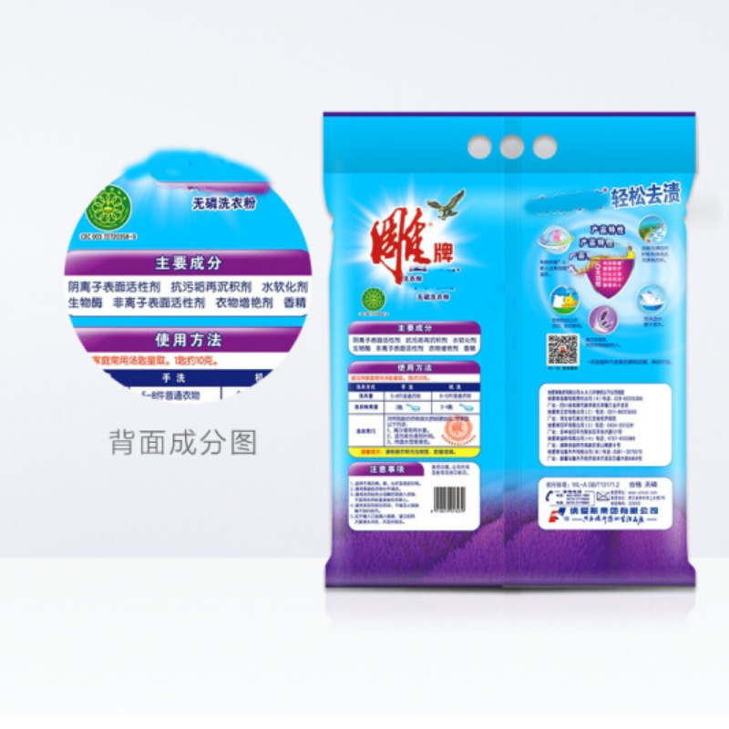 3.68kg雕牌除菌无磷洗衣粉N4