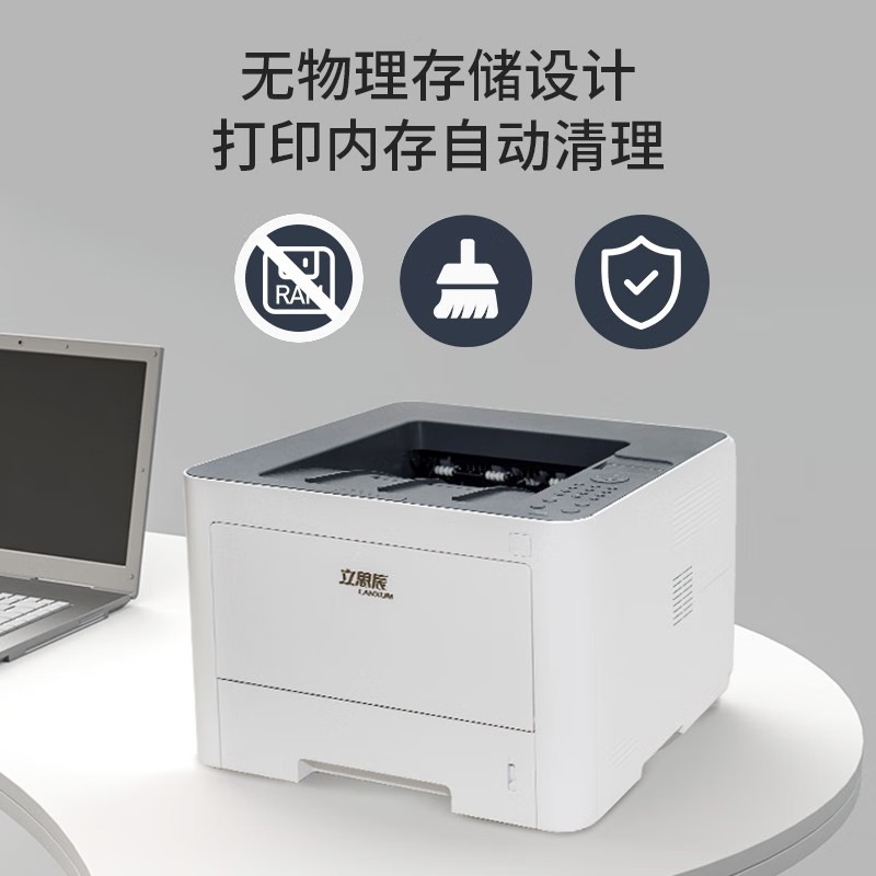 立思辰A4黑白激光打印机GB3341dn高清大图