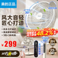 美的(Midea)电风扇SAH30BK