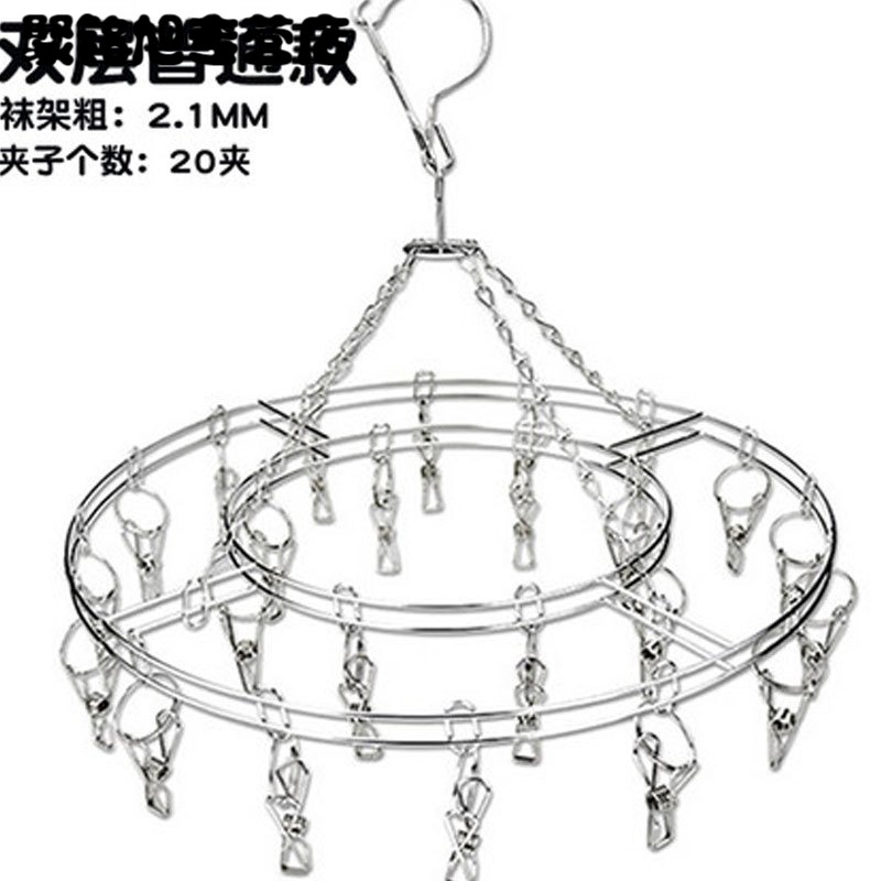 圆形晾衣架多夹不锈钢晒晾衣服袜子架儿童多功能袜夹袜架挂钩生活日用洗晒用品衣架