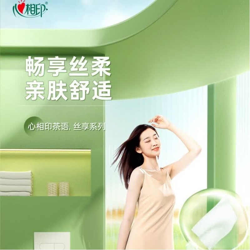心相印 C3624(条装)茶语丝享系列24包装四层纸手帕(超迷你)_高清大图
