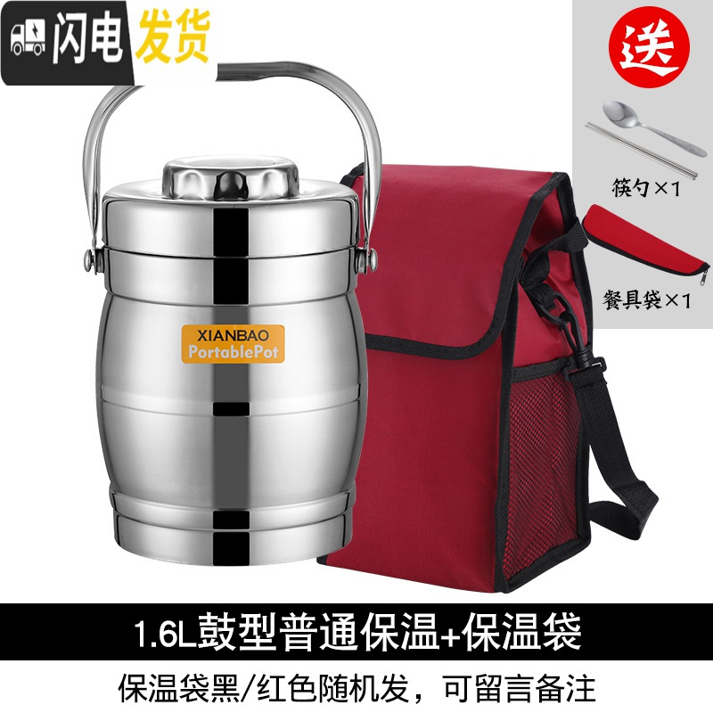 三维工匠不锈钢保温饭盒真空超长保温桶23多层饭桶单人上班便携大容量提锅 1.6鼓型普通保温+保温袋保温4小时1人高清大图
