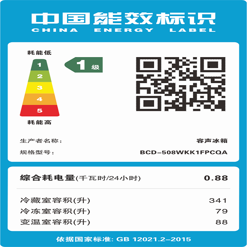 容声冰箱BCD-508WKK1FPCQA青岚印图片