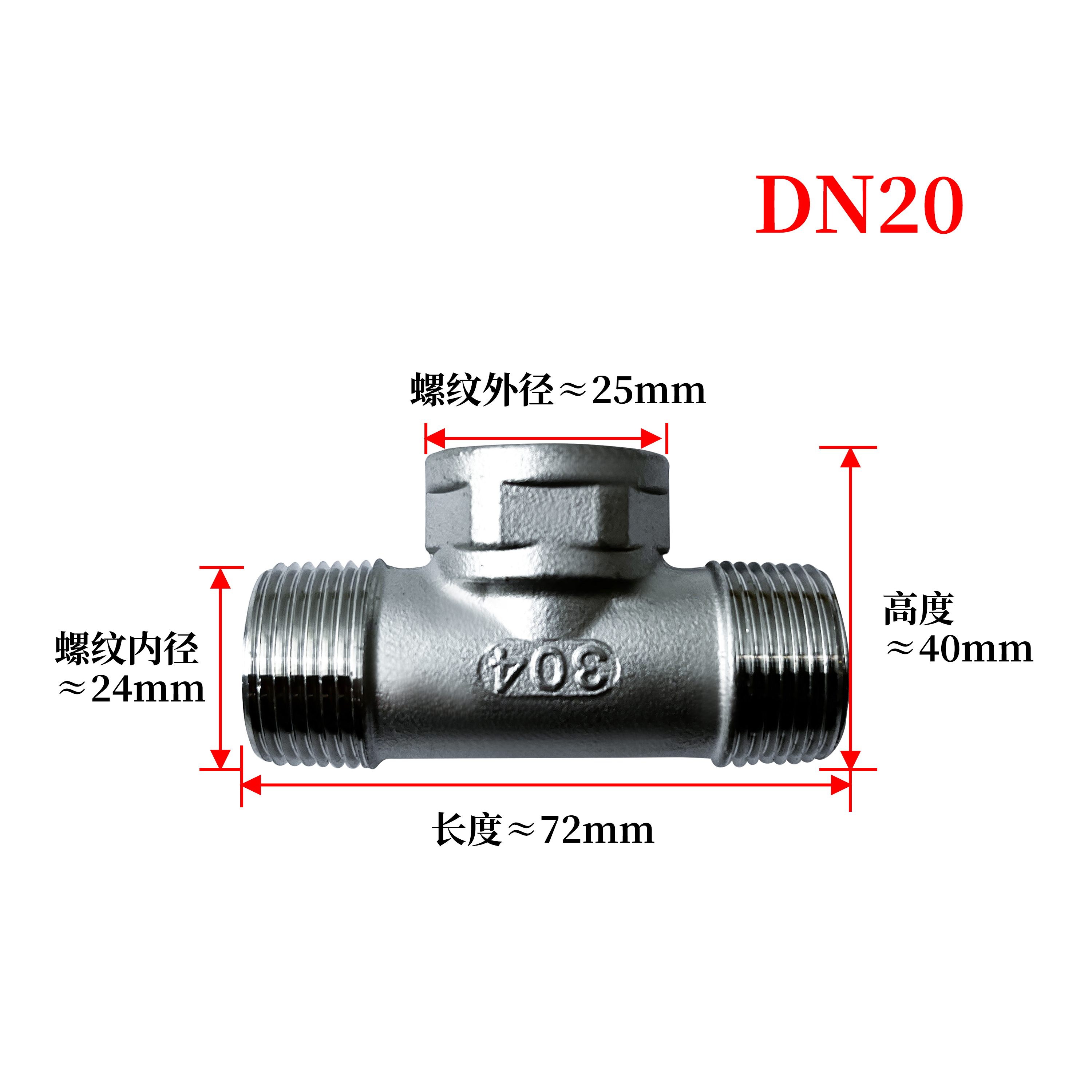 杉外山 304不锈钢外内外三通水管接头 个高清大图