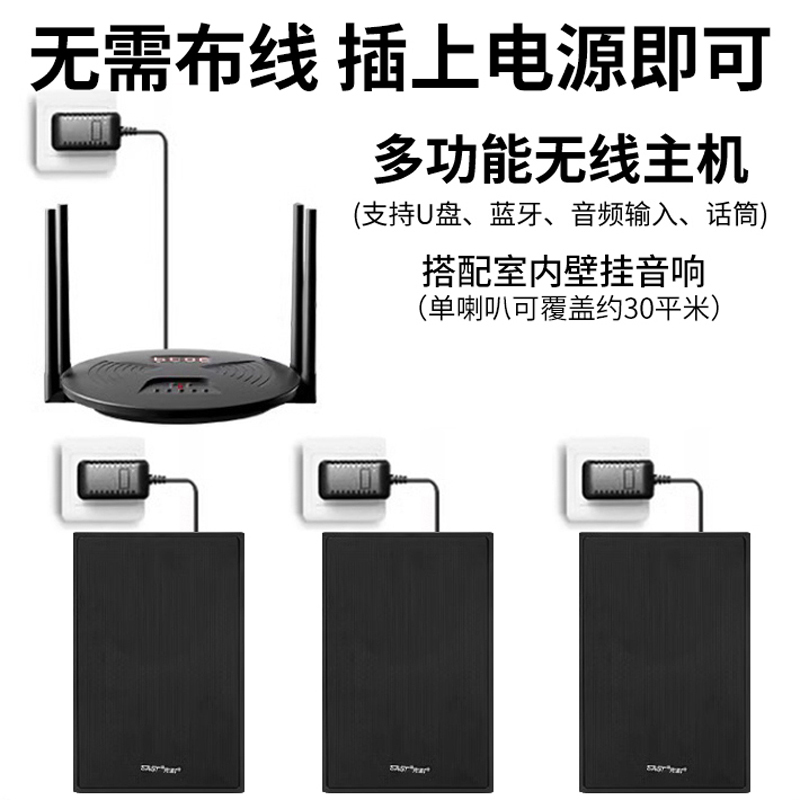 先科(SAST) 无线发射音响 RR808+D3一拖四带四个无线壁挂喇叭 音箱无需布线即插即用吊顶嵌入式吸顶喇叭音箱高清大图
