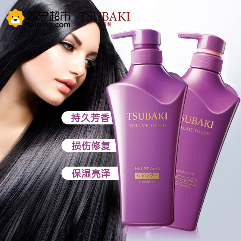 [送护发精油]资生堂洗发露 丝蓓绮滢艳焕活洗发水护发素500ml*2 紫椿套装 无硅油控油去屑 男士 女士