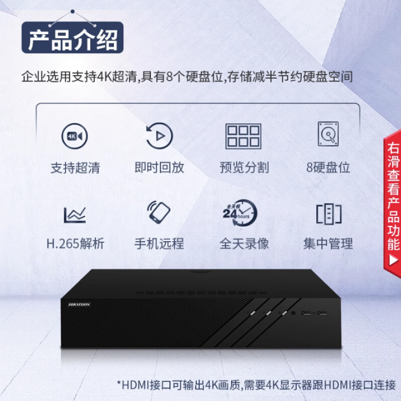海康威视(HIKVISION) DS-8832N-R8 含8T硬盘*1 硬盘录像机 (计价单位:台) 黑色