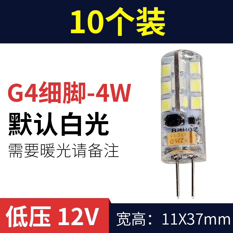 十套装g4 led灯珠220v插脚小灯泡高亮水晶灯玉米灯泡g9插泡光源