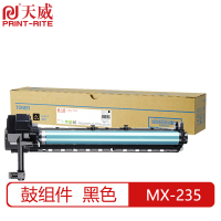 天威 SHARP-MX-235 黑色复印机鼓组件 经典装 适用夏普1808S/2008D/2308D/2035/2328