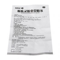 陳李済 喉疾灵胶囊0.25g*24粒 清热解毒 消肿止痛 扁桃体炎 急性咽炎 慢性咽炎急性发作