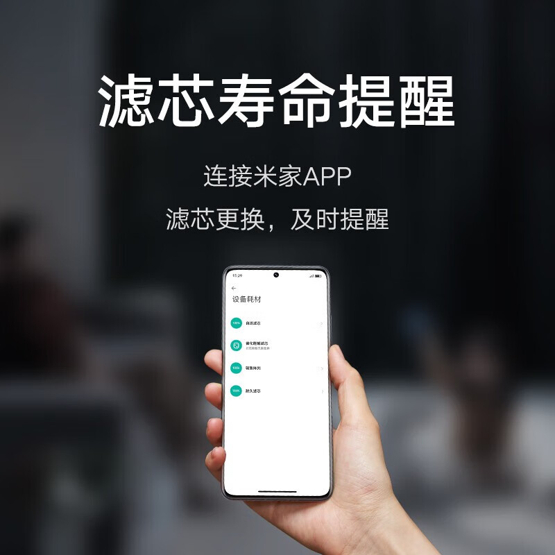 小米(mi) 全效空气净化器 Ultra 碳素阵列高清大图