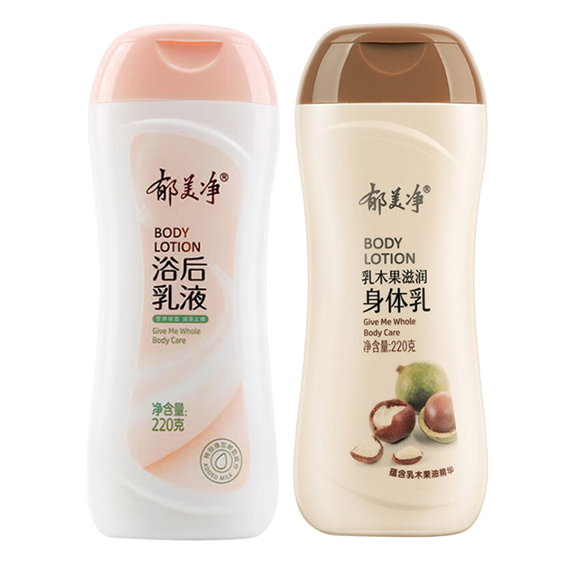 郁美净保湿浴后身体乳220g*2盒 乳木果滋润+保湿浴后乳 一抹滋润全身