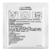 玉兰油(OLAY) 水感光塑钻纹弹力面膜 5片 宝洁出品 修护补水 面贴膜