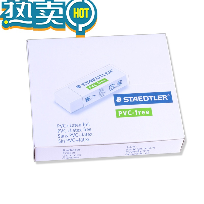 绿彩虹光橡皮525 B20橡皮擦绘画美术办公橡皮学生橡皮5/10个装 大号一盒20个
