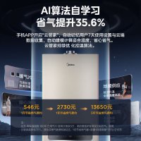 美的(Midea)一级低噪 舒适恒温 燃气壁挂炉 天然气供暖 采暖地暖 家用锅炉省气 下置风机L1GB24-R05