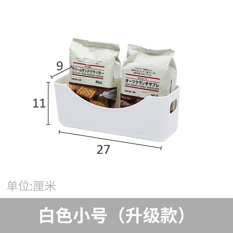 家柏饰(CORATED)日式桌面收纳盒浴室厨房塑料收纳篮零食杂物储物篮子化妆品收纳筐高清大图