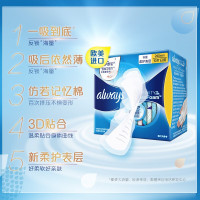护舒宝(Whisper)未来感极护液体卫生巾240mm日用组合2包20片