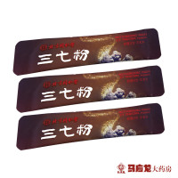 1盒]北京同仁堂 三七粉
