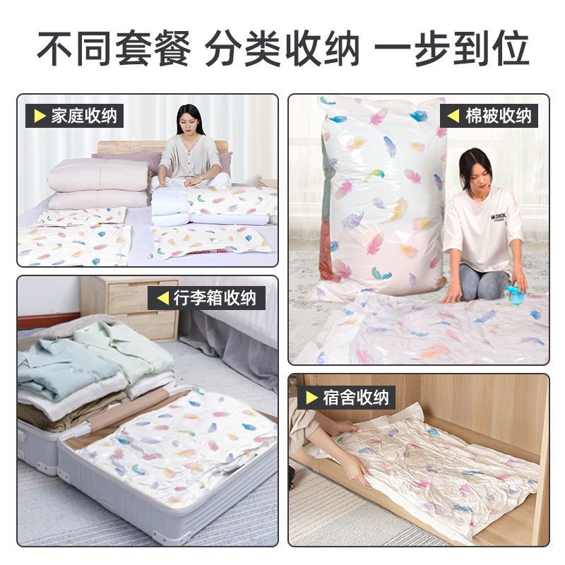 杜拓真空压缩袋收纳袋行李箱装衣物棉被子衣服的袋子搬家换季加厚 2小2中[适用于17-36寸行李箱] 羽毛花款+手泵[加厚