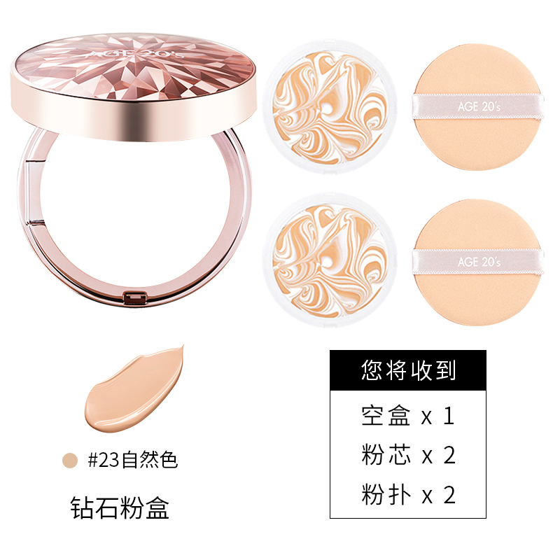 Aekyung/爱敬爱纪二十之(Aekyung Age 20’s) 气垫bb霜 持久保湿遮瑕粉底 钻石粉23#