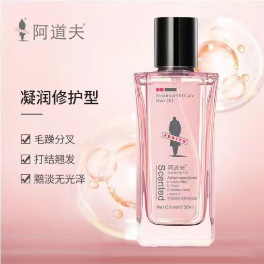 阿道夫护发精油凝乳修护防毛躁30ml高清大图