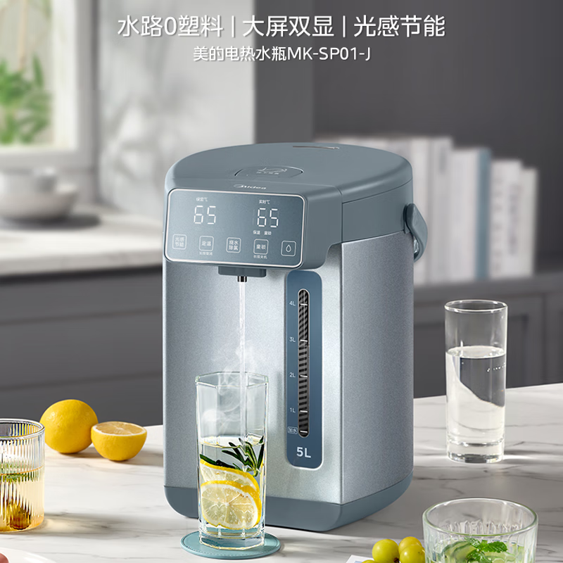美的 电热水瓶5L大容量饮水机烧水壶保温 全自动恒温热水壶除氯电水壶多段控温实时显温全304不锈钢 SP01-J