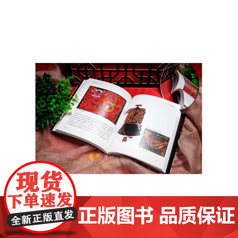 中国历代丝绸艺术·民间刺绣 新高清大图