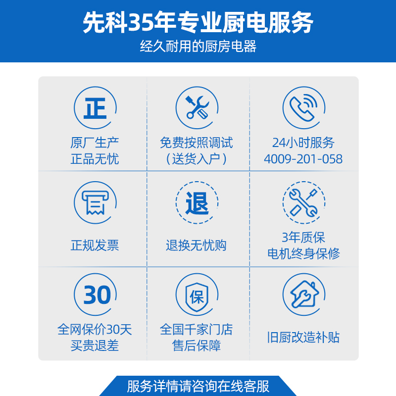 [行业精选]先科SAST/T6-2 天然气 18(m3/min)强劲吸力 自动清洗 烟灶联动双重立体消毒 集成灶