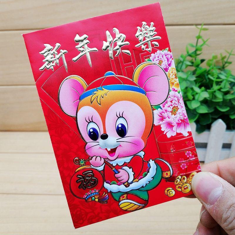 万事如意 一包6个 2020鼠年新款卡通红包可爱个性利是封