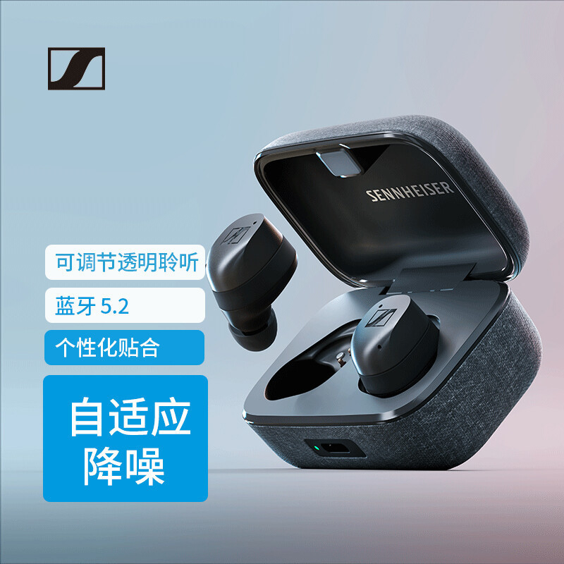 森海塞尔(Sennheiser)MOMENTUM 真无线三代蓝牙主动降噪运动耳机 入耳式音乐耳机 石墨灰