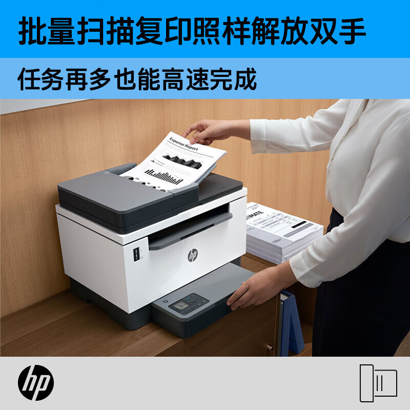 惠普(HP) Tank MFP 2606SDN 黑白激光多功能一体机上安装 (计价单位:台) 白色