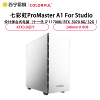 七彩虹(Colorful)ProMaster A1 For Studio设计师台式电脑电竞游戏家用办公商务高性能主机(十一代i7-11700K/ RTX 3070 8G)