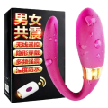 蒂贝Dibei无线遥控夫妻情侣共振器男女用穿戴式跳蛋震动器成人情趣女性用品震动棒自慰器穿戴器具情侣系列防水