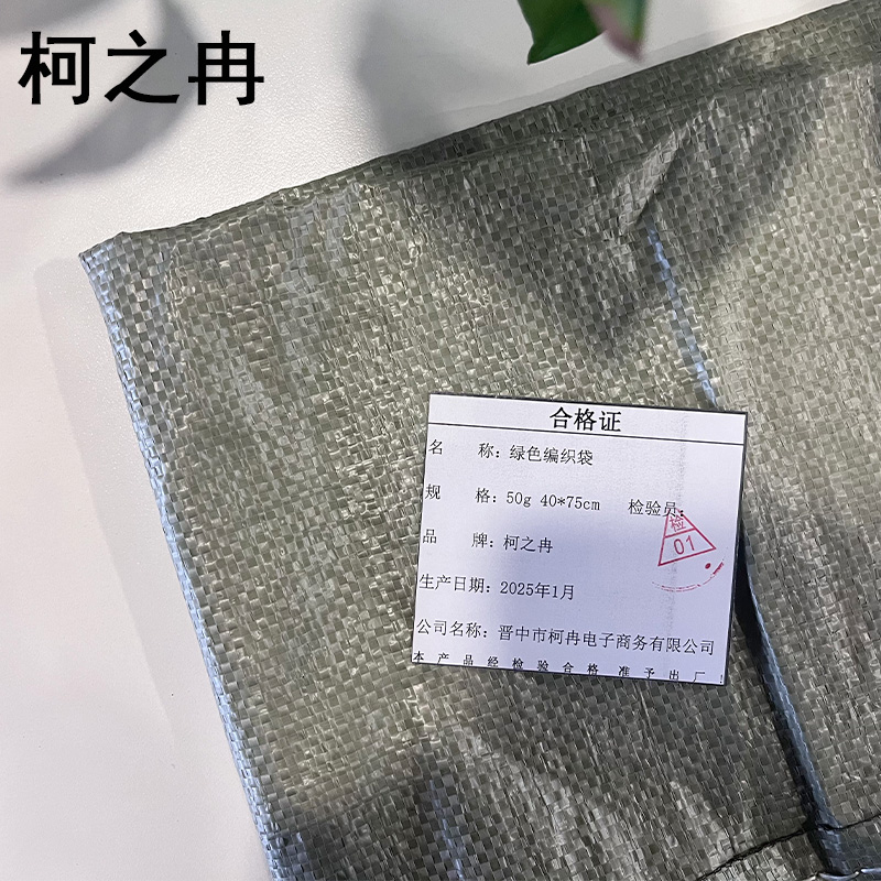 柯之冉 绿色编织袋 50g 40*75cm 100个/包高清大图