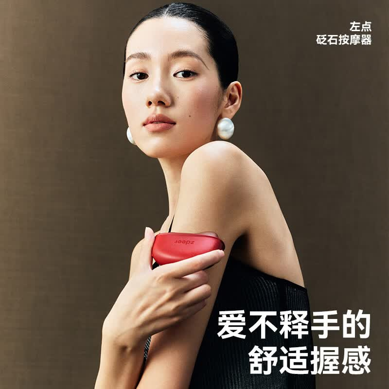左点砭石按摩器智能恒温电动故宫款2瓶精油红色ZD-JS0502高清大图